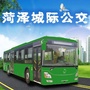 菏泽城际公交ico