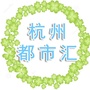 杭州都市汇公众号ico