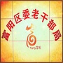 富阳老干部ico