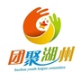 团聚湖州ico