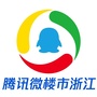 腾讯微楼市浙江公众号ico