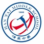 汉台中学ico