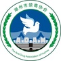 湖州禁毒ico