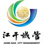 江干城管ico
