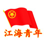 江海青年ico