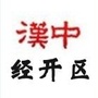 汉中经开区ico