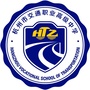 杭州市交通职业高级中学ico
