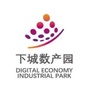 下城数字经济产业园ico