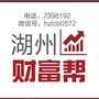 湖州财富帮ico