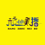 杭州美播公众号ico