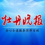 牡丹晚报ico