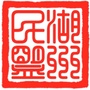湖州民盟ico