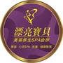 惠州漂亮宝贝美容美体ico