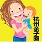 杭州亲子圈ico