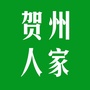 贺州人家ico