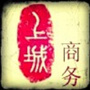 上城商务ico