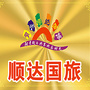 贺州顺达国际旅行社ico
