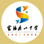 富阳区鹿山中学ico