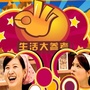 杭州生活大参考ico