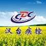 汉台疾控ico