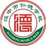 汉中市仁德学校ico