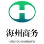 海州商务ico
