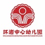 环渚中心幼儿园ico