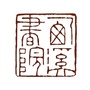 杭州西溪书院ico