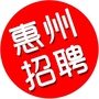 惠州市招聘ico