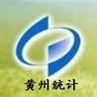 黄州统计公众号ico