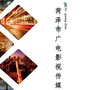 魅力菏泽城ico