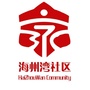 海州湾社区居委会ico