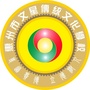 文星传统文化教育ico