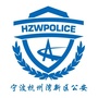 杭州湾新区公安ico