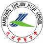 杭州学军中学教育集团文渊中学ico