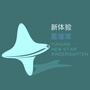 余杭区新星幼教集团ico