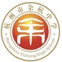 杭州市余杭中学ico