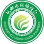 杭州市应城商会公众号ico