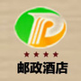 汉中邮政大酒店ico