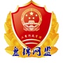 盘锦工商网监ico