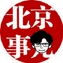 北京人不知道的北京事儿ico