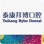 北京泰康拜博口腔医院总院ico