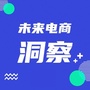 未来电商洞察ico