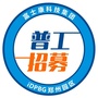 富士康iDPBG郑州普工招募ico