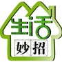 精选生活小妙招公众号ico