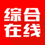 临沂综合在线ico