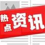 赣州热点资讯ico