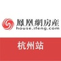 凤凰网房产杭州站ico