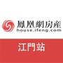 凤凰网房产江门站ico
