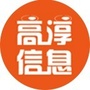高淳信息ico